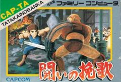 Tatakai no Banka - Famicom | Anubis Games and Hobby