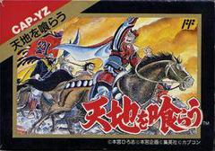 Tenchi wo Kurau - Famicom | Anubis Games and Hobby