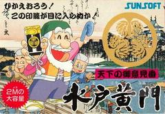 Tenka no Goikenban: Mito Koumon - Famicom | Anubis Games and Hobby