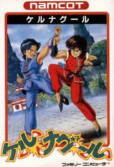 Tenkaichi Bushi: Keru Naguuru - Famicom | Anubis Games and Hobby