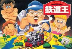 Tetsudou Ou - Famicom | Anubis Games and Hobby