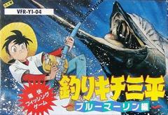 Tsurikichi Sanpei - Famicom | Anubis Games and Hobby