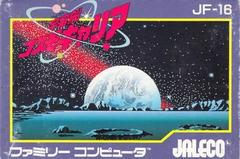 Uchuusen: Cosmo Carrier - Famicom | Anubis Games and Hobby