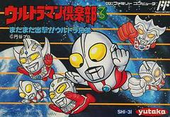 Ultraman Club 3 - Famicom | Anubis Games and Hobby