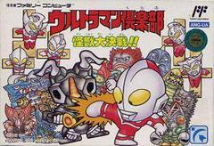 Ultraman Club: Kaijuu Dai Kessen - Famicom | Anubis Games and Hobby