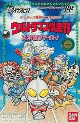 Ultraman Club: Spokon Fight - Famicom | Anubis Games and Hobby