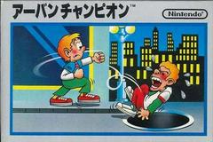 Urban Champion - Famicom | Anubis Games and Hobby