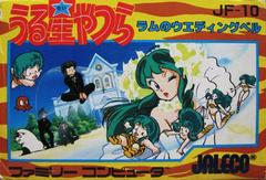 Urusei Yatsura - Famicom | Anubis Games and Hobby