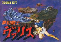 Valis - Famicom | Anubis Games and Hobby