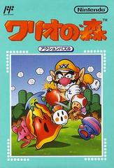 Wario no Mori - Famicom | Anubis Games and Hobby