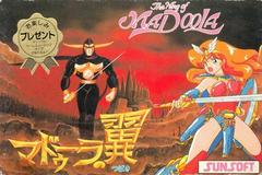 Wing of Madoola - Famicom | Anubis Games and Hobby