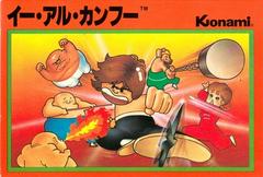 Yie Ar Kung Fu - Famicom | Anubis Games and Hobby