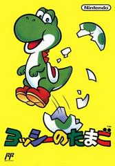Yoshi no Tamago - Famicom | Anubis Games and Hobby