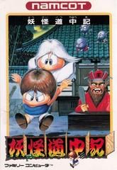 Youkai Douchuuki - Famicom | Anubis Games and Hobby