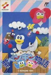 Yume Penguin Monogatari - Famicom | Anubis Games and Hobby