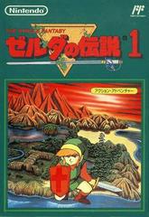 Zelda no Densetsu 1 - Famicom | Anubis Games and Hobby