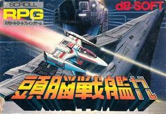 Zunou Senkan Galg - Famicom | Anubis Games and Hobby