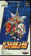 Dai-3-Ji Super Robot Taisen - Super Famicom | Anubis Games and Hobby
