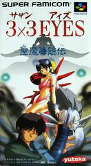 3x3 Eyes Seima Kourinden - Super Famicom | Anubis Games and Hobby