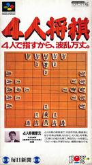 4 Nin Shogi - Super Famicom | Anubis Games and Hobby