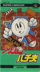 Action Pachio - Super Famicom | Anubis Games and Hobby