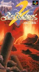 ActRaiser 2 - Super Famicom | Anubis Games and Hobby