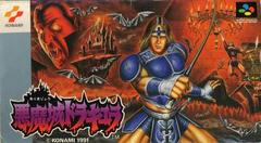 Akumajou Dracula - Super Famicom | Anubis Games and Hobby