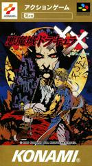 Akumajou Dracula XX - Super Famicom | Anubis Games and Hobby
