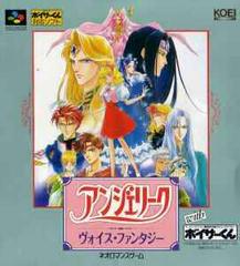 Angelique Voice Fantasy - Super Famicom | Anubis Games and Hobby