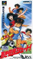 Aoki Densetsu Shoot - Super Famicom | Anubis Games and Hobby