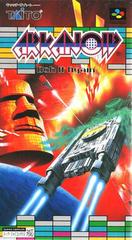 Arkanoid: Doh It Again - Super Famicom | Anubis Games and Hobby