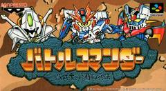 Battle Commander - Super Famicom | Anubis Games and Hobby