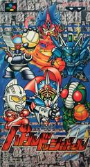 Battle Dodge Ball II - Super Famicom | Anubis Games and Hobby