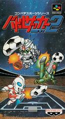 Battle Soccer 2 - Super Famicom | Anubis Games and Hobby