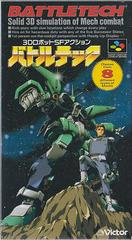 BattleTech - Super Famicom | Anubis Games and Hobby