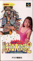 Big Ichigeki Pachi-Slot Daikouryaku 2 - Super Famicom | Anubis Games and Hobby