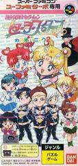 Bishoujo Senshi Sailor Moon: Sailor Stars Fuwa Fuwa Panic 2 - Super Famicom | Anubis Games and Hobby