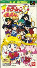 Bishoujo Senshi Sailor Moon S: Kurukkurin - Super Famicom | Anubis Games and Hobby