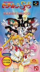 Bishoujo Senshi Sailor Moon SuperS - Super Famicom | Anubis Games and Hobby