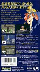 Brandish 2 - Super Famicom | Anubis Games and Hobby