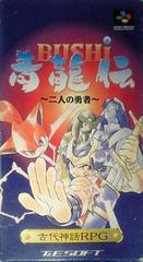 Bushi Seiryuuden - Super Famicom | Anubis Games and Hobby