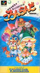 Coron Land - Super Famicom | Anubis Games and Hobby