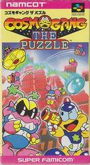 Cosmo Gang: The Puzzle - Super Famicom | Anubis Games and Hobby