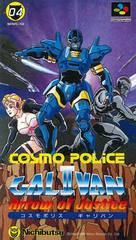 Cosmo Police Galivan II - Super Famicom | Anubis Games and Hobby