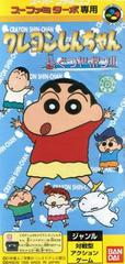 Crayon Shin-chan: Nagagutsu Dobon - Super Famicom | Anubis Games and Hobby