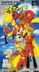 Cyborg 009 - Super Famicom | Anubis Games and Hobby
