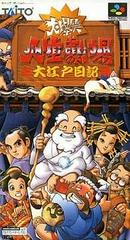Daibakushou Jinsei Gekijou: Ooedo Nikki - Super Famicom | Anubis Games and Hobby