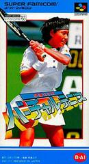 Date Kimiko no Virtual Tennis - Super Famicom | Anubis Games and Hobby