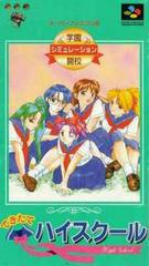 Dekitate High School - Super Famicom | Anubis Games and Hobby