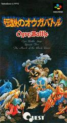 Densetsu no Ogre Battle - Super Famicom | Anubis Games and Hobby